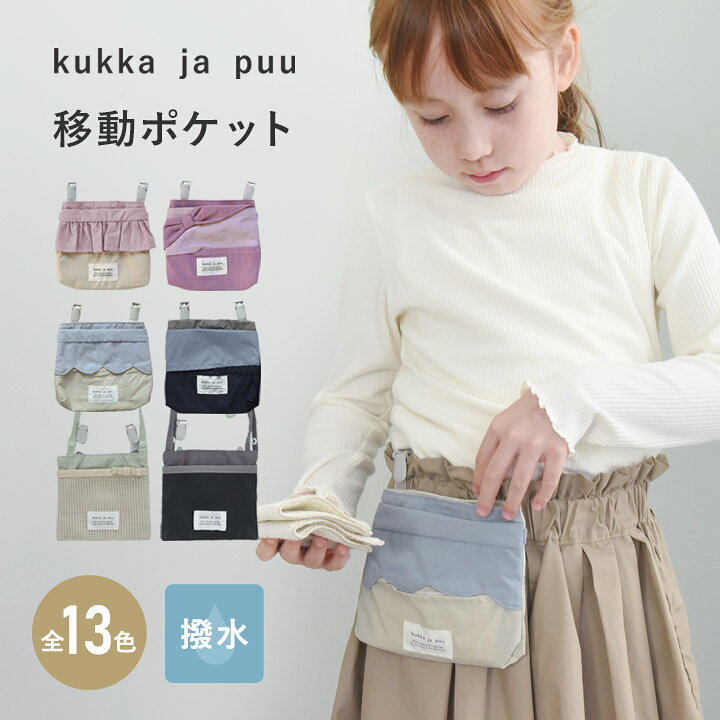 楽天市場】【楽天ランキング1位受賞】取り出しやすい 移動ポケット  