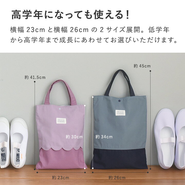 楽天市場】シューズバッグ キッズ シューズバッグ 子供 入学 バッグ 靴 