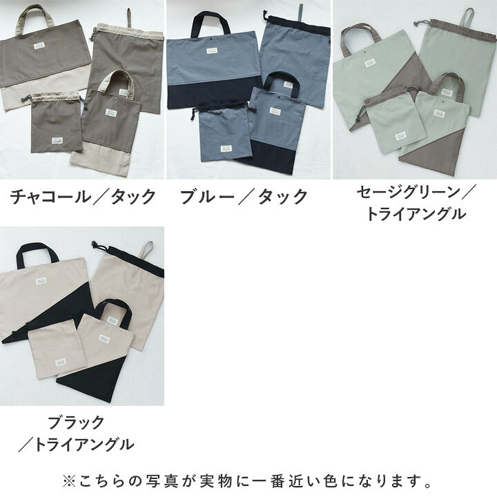 楽天市場】【入園入学 4点セット】 【北欧シンプル無地】レッスン  