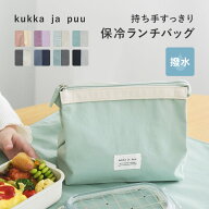 持ち手すっきり お弁当袋/ランチバッグ 保冷 ランチバッグ かわいい お弁当袋 保冷 弁当袋 幼稚園 お弁当…