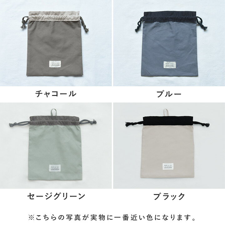 楽天市場】【北欧シンプル無地】巾着袋 小/コップ袋 保育園 コップ袋 