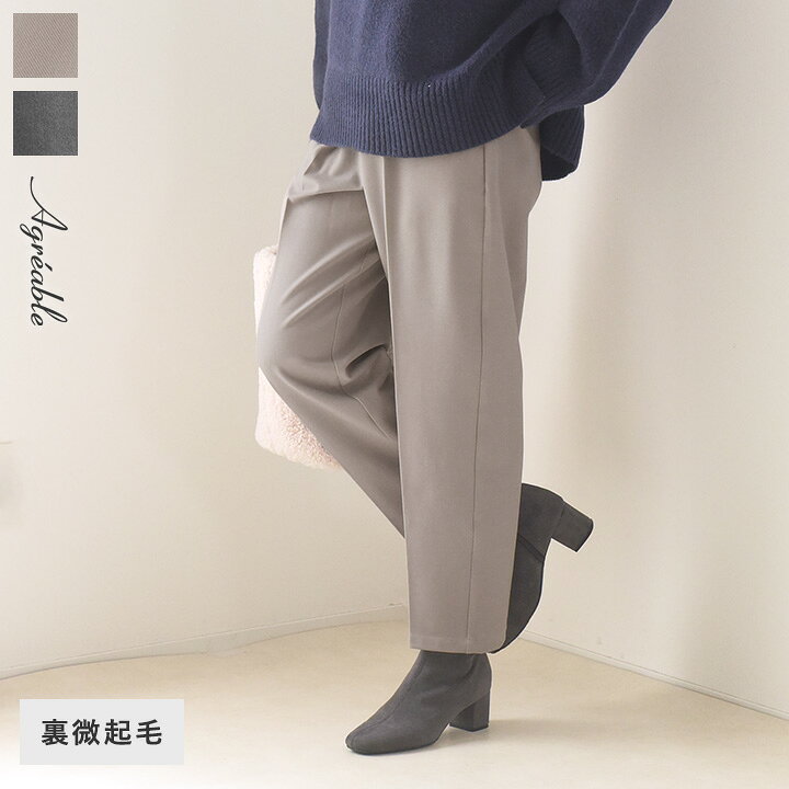 楽天市場】レディース 裏 起毛 パンツ 微起毛であたたかみのある  