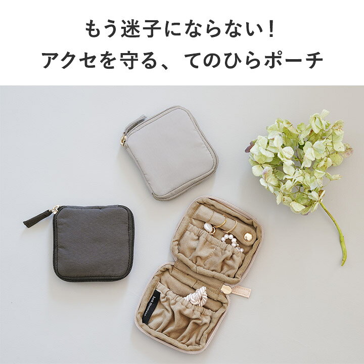 楽天市場】アクセサリーポーチ 携帯用 アクセサリー 収納 手のひら 