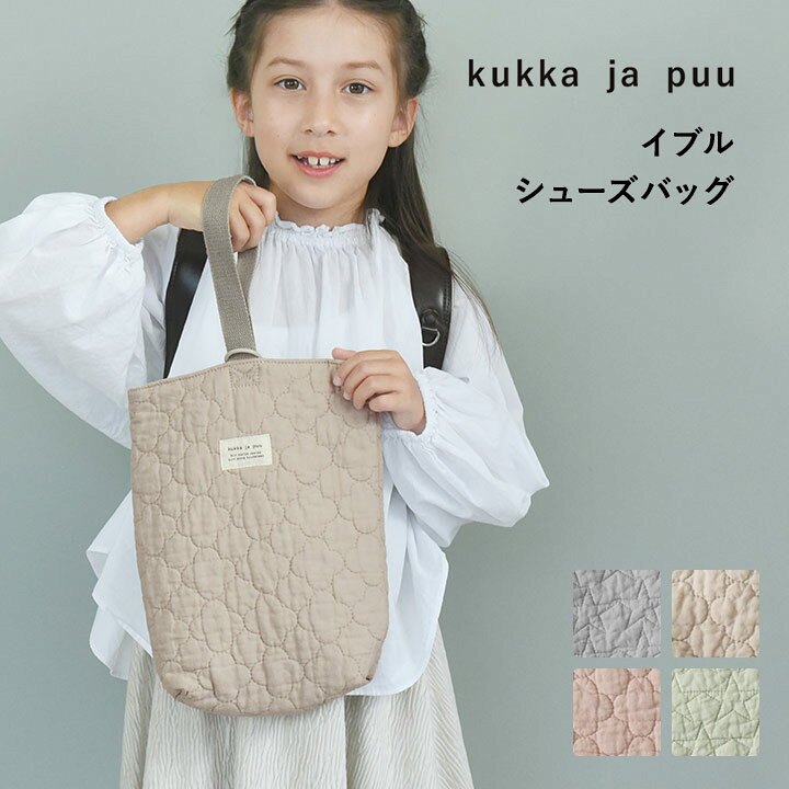 楽天市場】【イブル生地】シューズバッグ キッズ シューズバッグ 子供 