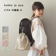 【期間限定P10倍】【イブル生地】イブル 巾着袋 小/コップ袋 保育園 コップ袋 小学生 コップ袋 男の子 コ…