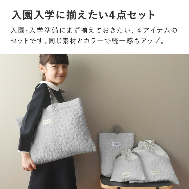 楽天市場】【入園入学バッグ 4点セット】【イブル生地】イブル バッグ 