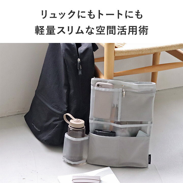 楽天市場】【マラソン限定10%OFF】バッグインバッグ 縦型 バッグイン 