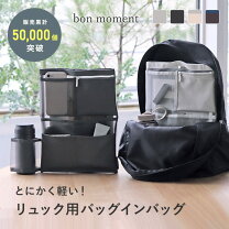 楽天市場】バッグインバッグ 35cmの通販