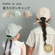 キッズ キャップ 帽子 後ろリボン付き/キッズ 帽子 女の子 夏 キッズ帽子 UVカット キッズ 帽子 日よけ …