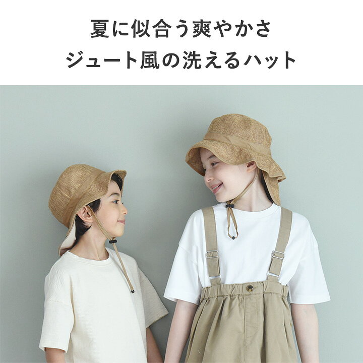 キッズ 帽子 男の子 女の子 ひも付き 夏 子ども ハット UVカット 熱中症対策/キッズ ジュート風帽子 保冷剤ポケット&日よけタレ付き/kukka ja puu クッカヤプー【ネコポス送料無料】 - メイン画像 7
