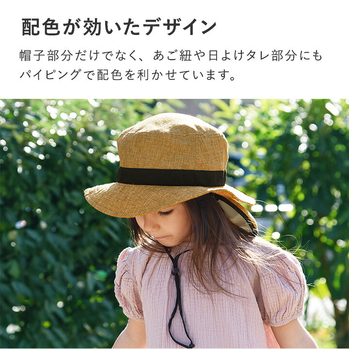 キッズ 帽子 男の子 女の子 ひも付き 夏 子ども ハット UVカット 熱中症対策/キッズ ジュート風帽子 保冷剤ポケット&日よけタレ付き/kukka ja puu クッカヤプー【ネコポス送料無料】 - メイン画像 9