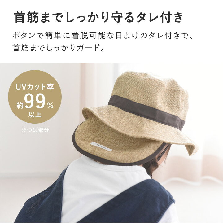 キッズ 帽子 男の子 女の子 ひも付き 夏 子ども ハット UVカット 熱中症対策/キッズ ジュート風帽子 保冷剤ポケット&日よけタレ付き/kukka ja puu クッカヤプー【ネコポス送料無料】 - メイン画像 10