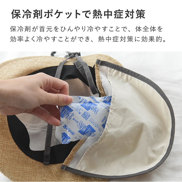 キッズ 帽子 男の子 女の子 ひも付き 夏 子ども ハット UVカット 熱中症対策/キッズ ジュート風帽子 保冷剤ポケット&日よけタレ付き/kukka ja puu クッカヤプー【ネコポス送料無料】 - メイン画像 11