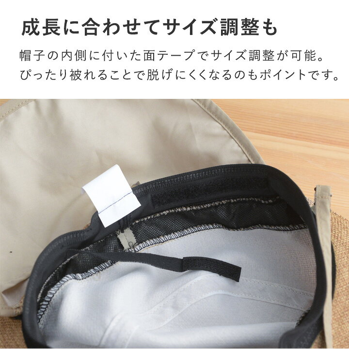 キッズ 帽子 男の子 女の子 ひも付き 夏 子ども ハット UVカット 熱中症対策/キッズ ジュート風帽子 保冷剤ポケット&日よけタレ付き/kukka ja puu クッカヤプー【ネコポス送料無料】 - メイン画像 12