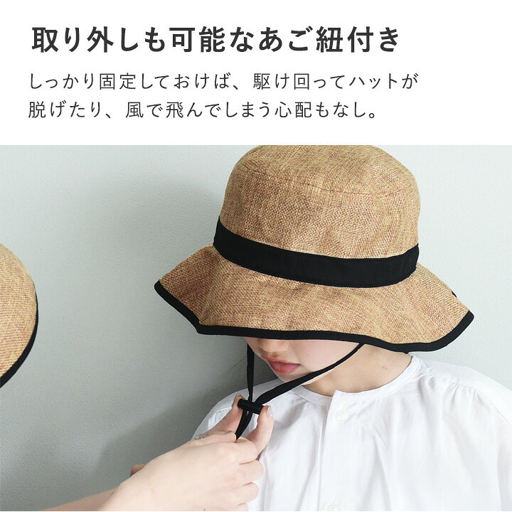 キッズ 帽子 男の子 女の子 ひも付き 夏 子ども ハット UVカット 熱中症対策/キッズ ジュート風帽子 保冷剤ポケット&日よけタレ付き/kukka ja puu クッカヤプー【ネコポス送料無料】 - メイン画像 13