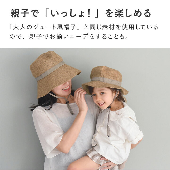 キッズ 帽子 男の子 女の子 ひも付き 夏 子ども ハット UVカット 熱中症対策/キッズ ジュート風帽子 保冷剤ポケット&日よけタレ付き/kukka ja puu クッカヤプー【ネコポス送料無料】 - メイン画像 16