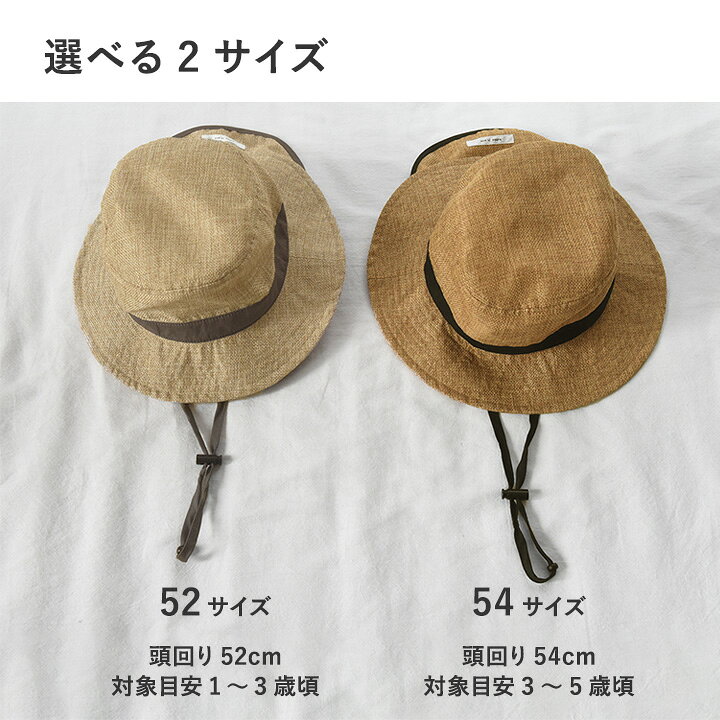 キッズ 帽子 男の子 女の子 ひも付き 夏 子ども ハット UVカット 熱中症対策/キッズ ジュート風帽子 保冷剤ポケット&日よけタレ付き/kukka ja puu クッカヤプー【ネコポス送料無料】 - メイン画像 17