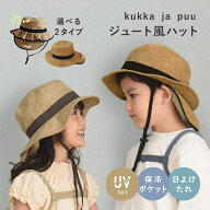 キッズ 帽子 男の子 女の子 ひも付き 夏 子ども ハット UVカット 熱中症対策／キッズ ジュート風帽子 保…