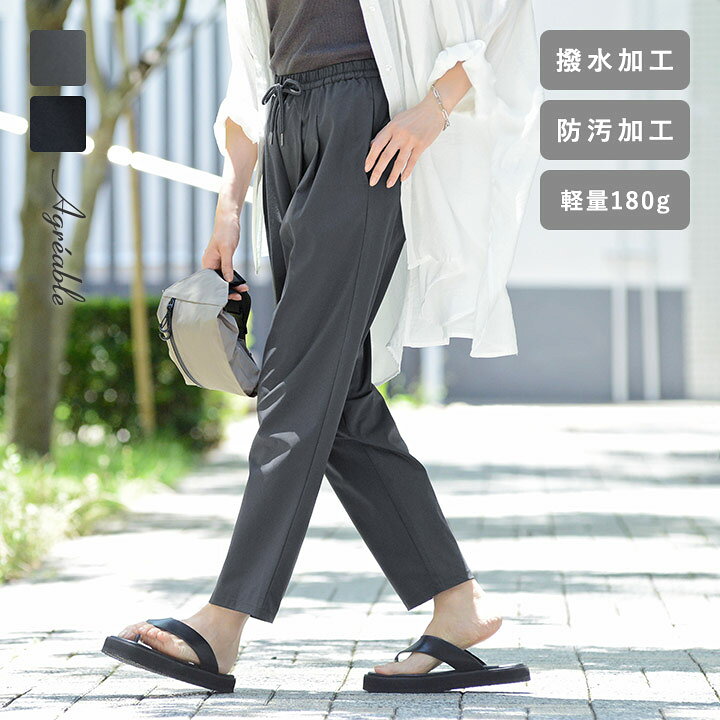 楽天市場】【今季ラストPRICE】撥水・防汚加工 ストレッチ パンツ 撥水  