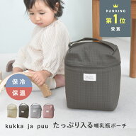 【1万個突破10％OFFクーポン】【楽天ランキング1位獲得！】たっぷり収納できる 哺乳瓶ポーチ 保冷 保温/…