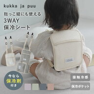 ひんやり 保冷シート 抱っこ紐 ベビーカー 接触冷感 保冷剤/保冷シート ベビーカー ベビー 保冷シート チ…