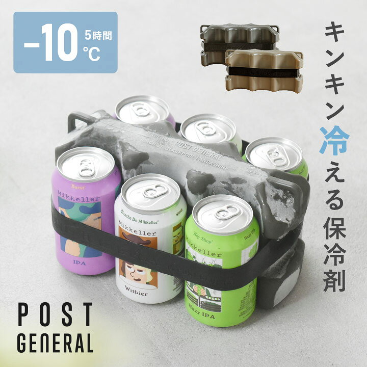 楽天市場】保冷 缶 保冷剤 アウトドア 保冷剤 キャンプ 保冷剤 缶 