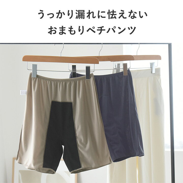 楽天市場】安心 ペチパンツ サニタリー ペチコート 日本製／ペチパンツ 