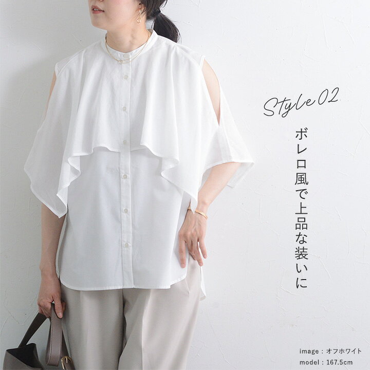 楽天市場】ブラウス ノースリーブ 羽織 気軽に印象チェンジ 2WAY  