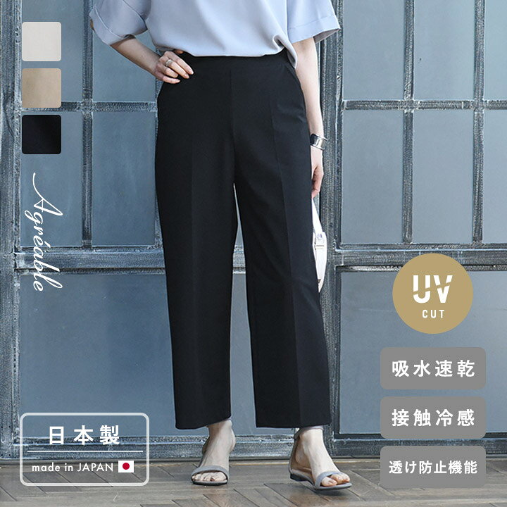 楽天市場】【今季ラストPRICE】ワイドパンツ レディース きれいめ  