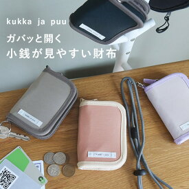 財布 子ども 財布 子供 男子 財布 子供 女子 ひも付き キッズ 財布 キッズ 財布 紐付き／小銭入れがガバっと開く 二つ折り キッズウォレット／kukka ja puu クッカヤプー【ネコポス対応】