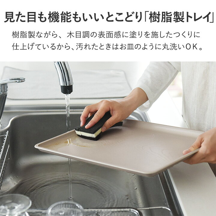 楽天市場】bon moment 毎日使いたくなる 木目調 トレイ Lサイズ 