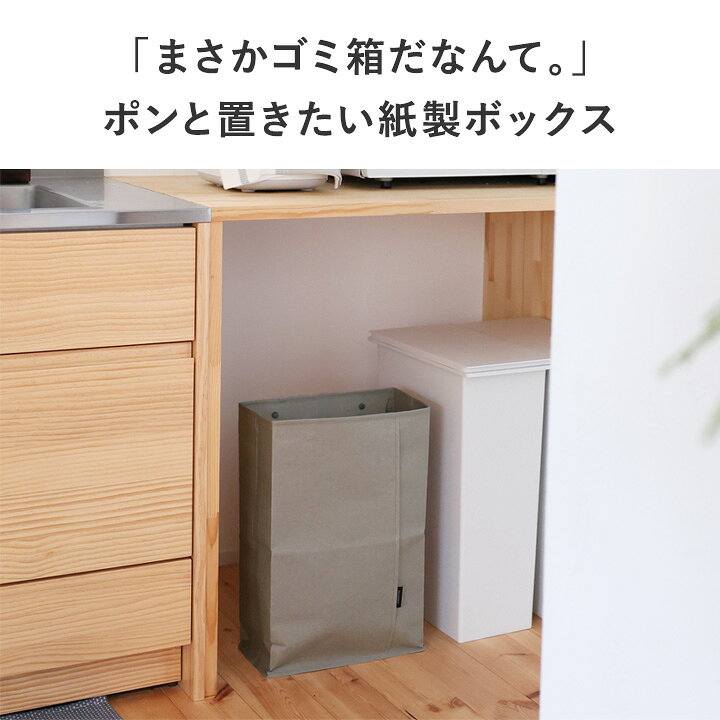 楽天市場】ゴミ箱 おしゃれ ゴミ箱に見えない ゴミ箱 スリム 蓋なし 