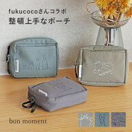【26周年記念】bon moment × fukucoco ポーチ 小物入れ 小さめ 可愛い おしゃれ コンパクト／ティッシュ…