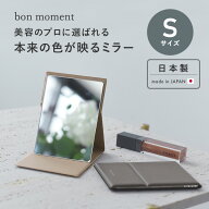 【Sサイズ】ナピュアミラー NAPURE フォールディングミラー 特許取得 プロも太鼓判/鏡 卓上 おしゃれ 鏡 …
