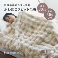 毛布 シングル ハーフ ひざ掛け ブランケット 冬 あったか 洗える ポコポコ 2枚合わせ 厚手 おしゃれ 北…