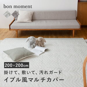 }`Jo[ k }`Jo[  O 􂦂 100 200×200cm }`Jo[ \t@[ IV uPbg ^Cu }`Jo[^bon moment {}yz