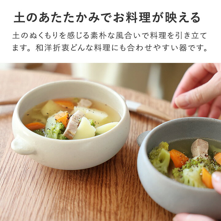 楽天市場】スープボウル 北欧 スープボウル 取っ手 食器 スープボウル 