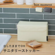 サニタリー 収納 トイレ サニタリー収納ケース サニタリー収納ボックス ナプキン収納 トイレ 収納 生理用…