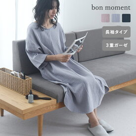 3重ガーゼ 湯上り ガーゼワンピース 7分袖 長袖/湯上り ワンピース 湯上がりガーゼワンピース 湯上がり ワンピース 湯上がり タオル ワンピース ルームウェア レディース 秋 ルームウェア ワンピース/bon moment ボンモマン