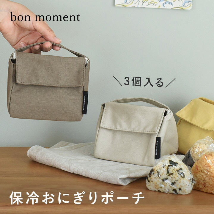 楽天市場】【マラソン限定10%OFF】おにぎりケース 保冷 ランチバッグ 