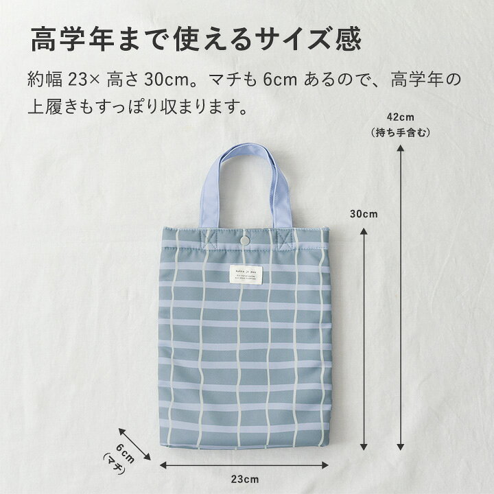 楽天市場】【期間限定P10倍】【オリジナル柄】シューズバッグ 小学生 