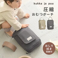【16日1:59迄！5%OFFクーポン】圧縮できる おむつポーチ／おむつポーチ おしりふき内蔵 オムツポーチ お…