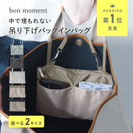 軽量メッシュ 吊り下げバッグインバッグ/バッグインバッグ 小さめ 軽量 バッグインバッグ 薄型 ナイロン …