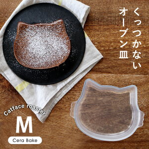 lRxCN łtȂI[uM LbgtFCX[X^[ M/O^M P[L^ pEhP[L^ ϔM M ϔMKX/CeraBake ZxCNyz