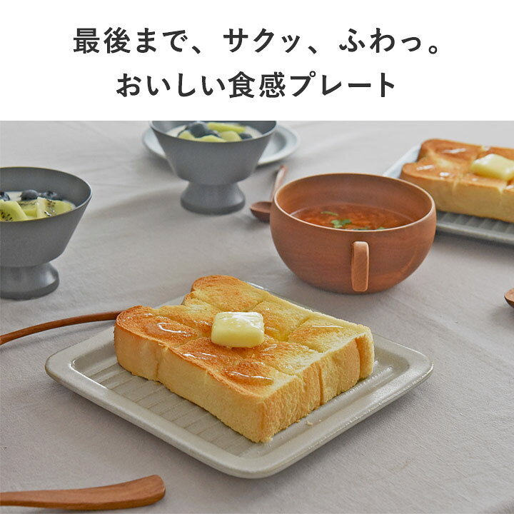 楽天市場】毎日使いたくなる サクッと食感が続く トーストプレート 