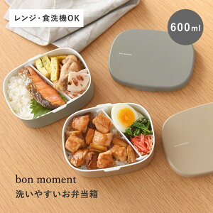 �􂢂₷���ċl�߂₷�� ���ٓ��� 600ml ���{��/���ٓ��� ������� ���Z�� ���ٓ��� 600ml ������� ���ٓ� �����W�Ή� �����@�Ή� ���ٓ��� �j�q ���� ���w�� ��l �����`�{�b�N�X �������/bon 