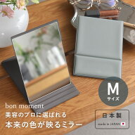 【Mサイズ】ナピュアミラー NAPURE フォールディングミラー 特許取得 プロも太鼓判/鏡 卓上 おしゃれ 鏡 …