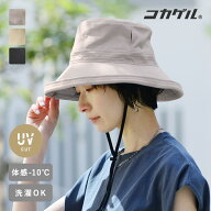 【アンジェ別注】帽子 レディース つば広 ハット レディース uv 帽子 紫外線対策／まるで木陰の涼しさ コ…