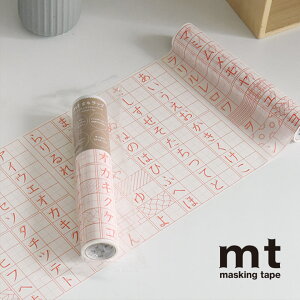 mt まもラップ ひらがな・カタカナ練習帳/マスキングテープ 汚れ防止シート 入園 入学 プレゼント 知育 幼稚園 小学生
