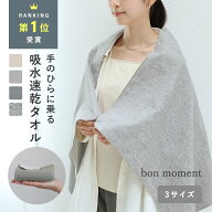 選べる3サイズ！セームタオル お風呂 セームタオル 水泳 セームタオル 硬くならない スポーツタオル バス…